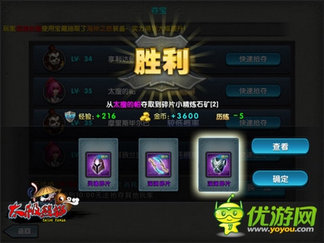 想當(dāng)大俠？《太極熊貓》快速升級(jí)小錦囊