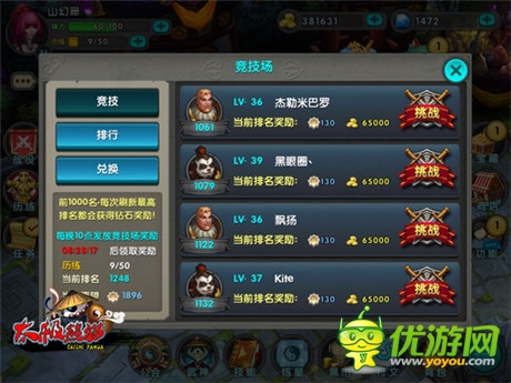 想當(dāng)大俠？《太極熊貓》快速升級(jí)小錦囊