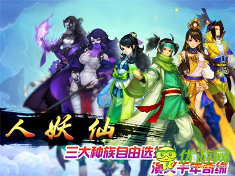 領(lǐng)略強者風(fēng)采《有仙氣》安卓版今日破繭來襲