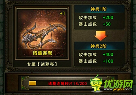 仗劍走天涯《熱血三國(guó)》神兵玩法篇(一)