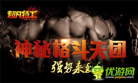 超級(jí)英雄格斗手游《超凡特工》今日越獄開(kāi)測(cè)