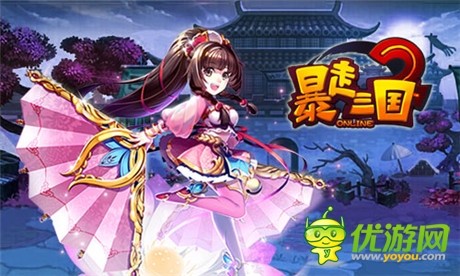 三國(guó)男兒夢(mèng)想《暴走三國(guó)2》女將原畫首曝