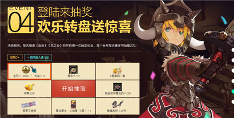 黑龍入侵《血族》《龍之谷》聯(lián)動(dòng)新服今日開(kāi)啟