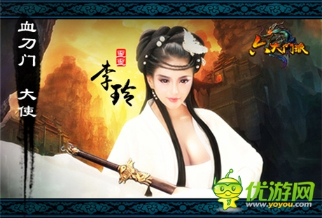 李玲《六大門(mén)派》絕艷靜態(tài)電影花絮曝光