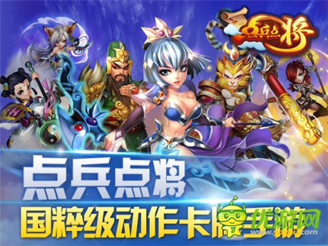快多好省 《點兵點將》升級打?qū)氂性E竅
