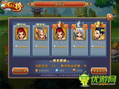 快多好省 《點兵點將》升級打?qū)氂性E竅