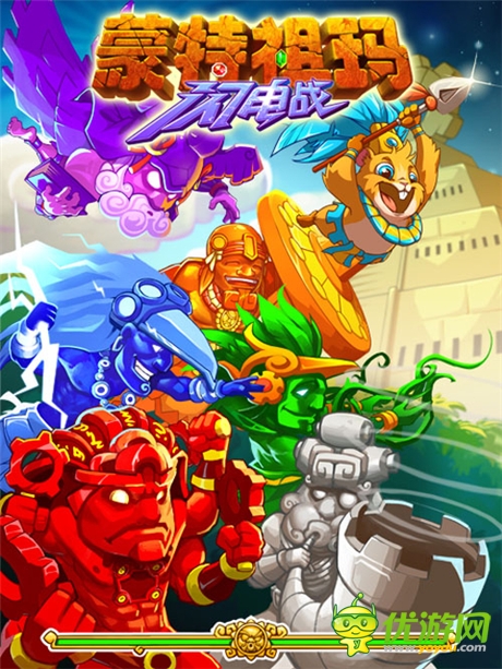 經典再現(xiàn)《蒙特祖瑪閃電戰(zhàn)》酷炫三消今日上線