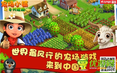 《農(nóng)場(chǎng)小鎮(zhèn)之鄉(xiāng)村度假》評(píng)測(cè)：讓全世界都知道農(nóng)場(chǎng)被承包