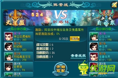 修仙大戰(zhàn)將開啟《全民修真》10月21日全民內測