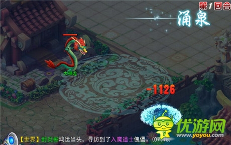 修仙大戰(zhàn)將開啟《全民修真》10月21日全民內測