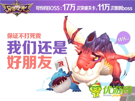 《守護(hù)之光》越獄封測(cè)結(jié)束 趣味數(shù)據(jù)長姿勢(shì)