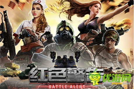 最真實(shí)的戰(zhàn)場(chǎng)《紅警四：戰(zhàn)地紅警》正式登陸WP平臺(tái)