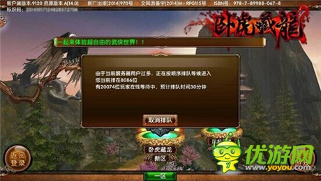 《臥虎藏龍》不刪檔內(nèi)測(cè)火爆 萬人同服百人同屏