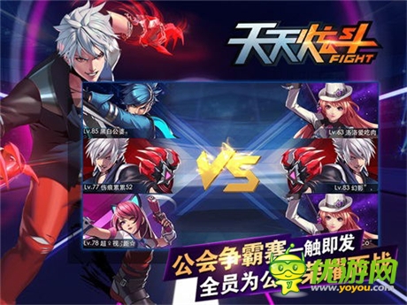 3對(duì)3實(shí)時(shí)PK版本大熱《天天炫斗》開(kāi)啟公會(huì)爭(zhēng)霸賽