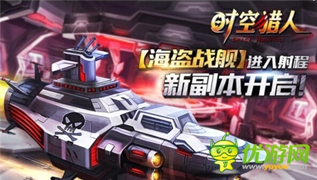 APP版迎來更新《時(shí)空獵人》4級(jí)魔能寶石開放