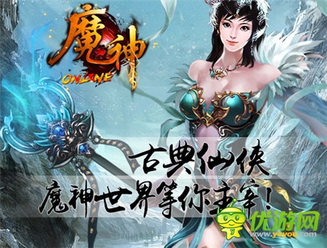 超越端游勢(shì)不可擋《魔神》不刪檔測(cè)試10.29開(kāi)測(cè)在即