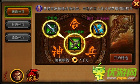 拜師老爺爺 天拓游戲《三國(guó)名將》開啟傳承任務(wù)