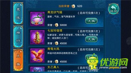 昔不見獨孤求敗 天拓游戲《有仙氣》競技場求戰(zhàn)