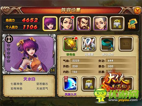 神兵利刃化劍?！洞髠b別囂張》裝備系統(tǒng)詳解