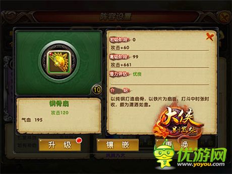 神兵利刃化劍?！洞髠b別囂張》裝備系統(tǒng)詳解