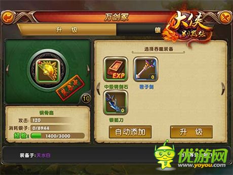 神兵利刃化劍?！洞髠b別囂張》裝備系統(tǒng)詳解