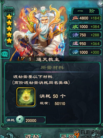 趣說(shuō)《洪荒OL》獨(dú)家爆料通天分析(黑道大佬辛酸史)