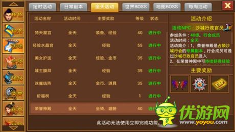不可錯(cuò)過(guò)的精彩 《一刀流》每日活動(dòng)大指南