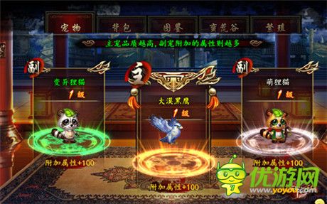打造超強(qiáng)格斗對壘《格斗江湖》寵物屬性全揭秘