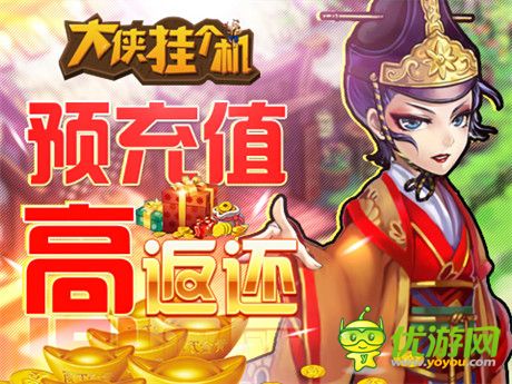 玩轉(zhuǎn)純味武俠《大俠掛個機(jī)》首測今日開啟