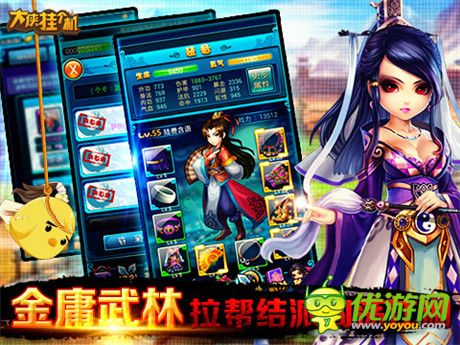 玩轉(zhuǎn)純味武俠《大俠掛個機(jī)》首測今日開啟