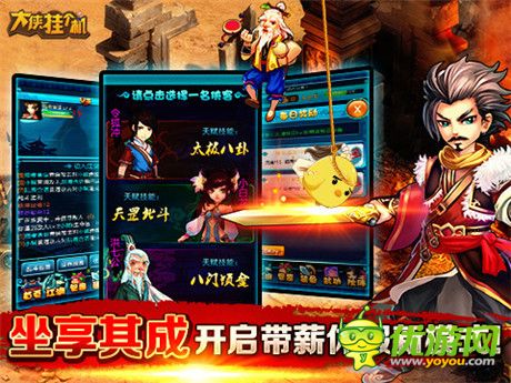 玩轉(zhuǎn)純味武俠《大俠掛個機(jī)》首測今日開啟