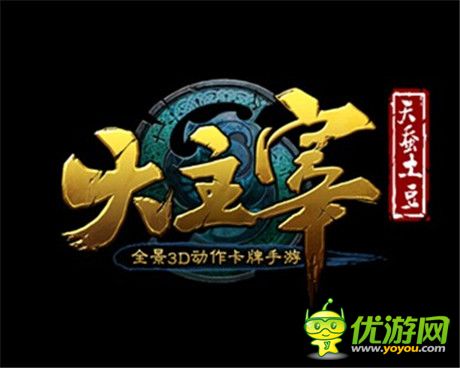 “天蠶土豆”正版授權 同名手游《大主宰》首曝