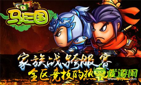 親臨群雄逐鹿《馬上三國(guó)》WP版本今日火爆上線(xiàn)