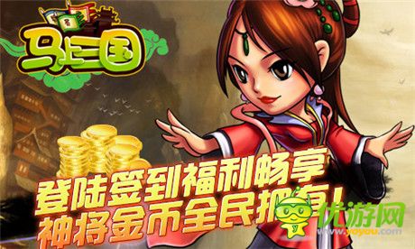親臨群雄逐鹿《馬上三國(guó)》WP版本今日火爆上線(xiàn)