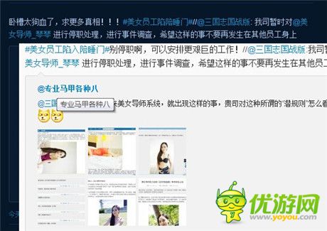 《放開那貂嬋》美女導師陪睡門何時休?