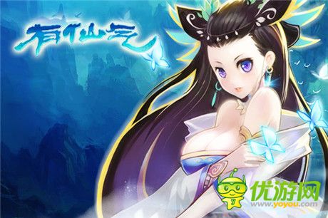 揮淚大甩賣《有仙氣》開(kāi)啟仙界神秘商店