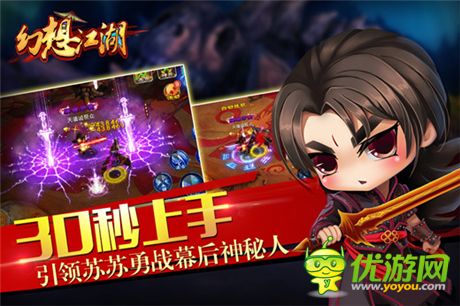 萌系武俠動(dòng)作《幻想江湖》圓你一個(gè)武俠夢(mèng)