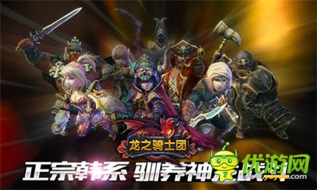 RPG殿堂級(jí)手游《龍之騎士團(tuán)》即將開(kāi)啟飛龍二測(cè)
