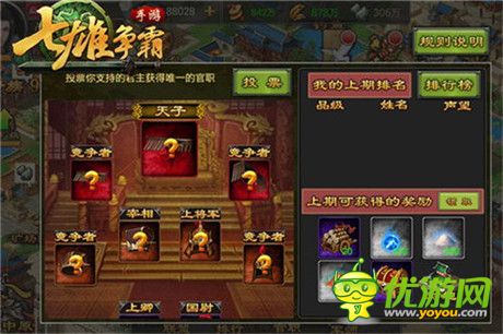 全新國戰(zhàn)征伐天下《七雄爭霸手游》新版本強勢來襲