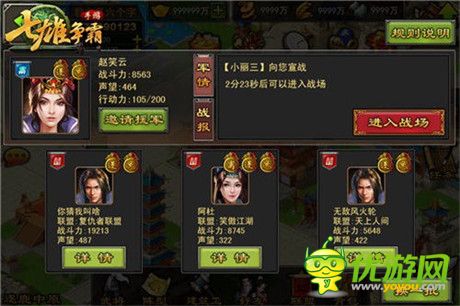 全新國戰(zhàn)征伐天下《七雄爭霸手游》新版本強勢來襲