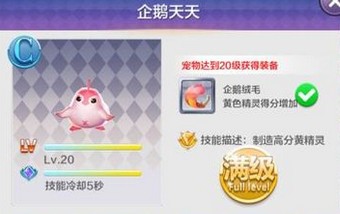 天天風(fēng)之旅新手前期最強裝備攻略