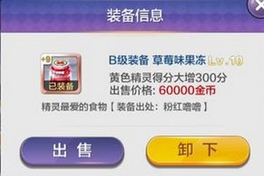 天天風(fēng)之旅新手前期最強裝備攻略