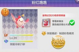 天天風(fēng)之旅新手前期最強裝備攻略
