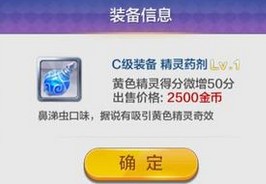 天天風(fēng)之旅新手前期最強裝備攻略