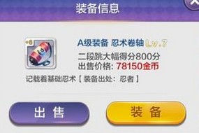 天天風(fēng)之旅新手前期最強裝備攻略