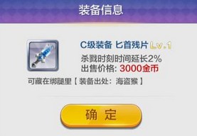天天風(fēng)之旅新手前期最強裝備攻略