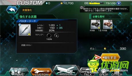 評(píng)測《Final Fantasy VII G-Bike》克勞德?lián)]砍大劍騁馳戰(zhàn)場