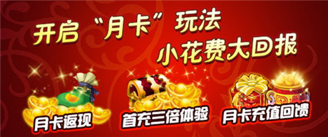 仙“逗”樂趣《全民修真》玩法福利大盤點