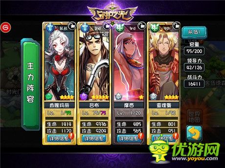 不是一個人在戰(zhàn)斗《守護(hù)之光》強(qiáng)力組合搭配