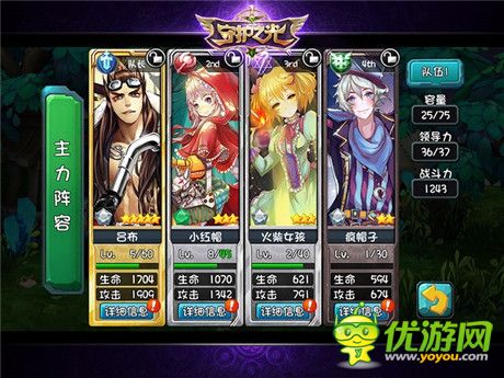 不是一個人在戰(zhàn)斗《守護(hù)之光》強(qiáng)力組合搭配